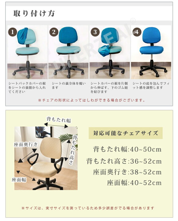楽天市場】【2点セット】椅子カバー オフィス チェック柄 回転 座面 