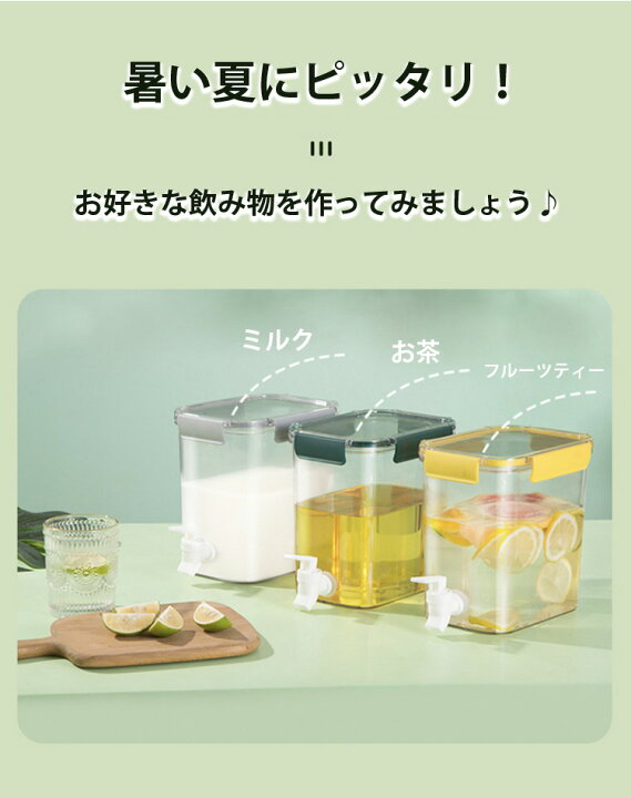 楽天市場 冷水筒 蛇口付き 耐熱 耐冷 大容量 3 5l 4 5l 洗いやすい 飲料水 お茶 大麦茶 炭酸 冷蔵庫に入れる 冷水ポット 一人暮らし 家族 水差し プラスチック 軽量 持ち運び便利 丈夫 耐久性 麦茶ポット おしゃれ 水筒 熱湯可 スーパーゼール