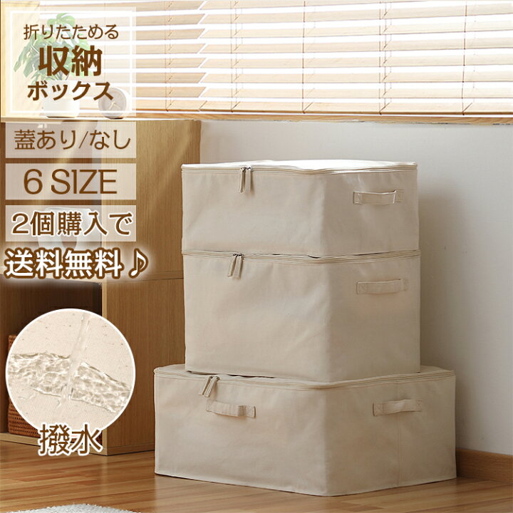 楽天市場】収納ボックス 布 折りたたみ ふた付き おしゃれ ファスナー  