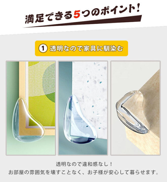 楽天市場】【8個セット】 コーナーガード 透明 赤ちゃん クッション 