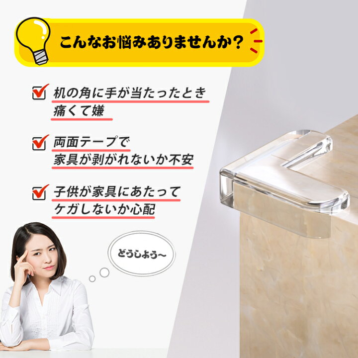 楽天市場】【16個セット】 コーナーガード 透明 赤ちゃん クッション 