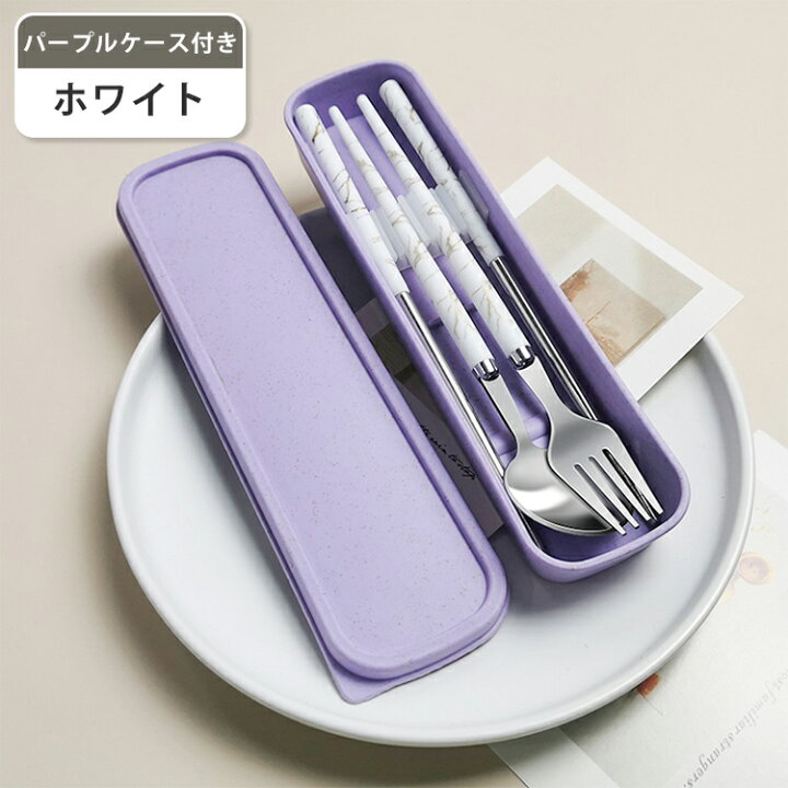 楽天市場】カトラリー カトラリーセット お弁当 大理石柄 北欧 ケース 
