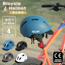 【限定セール4780⇒3980】 ヘルメット 自転車 帽子型 おしゃれ 大人用 高校生 メンズ レディース 自転車用ヘルメット ロードバイク サイクリング バイザー付 帽子感覚 ダイヤル調整 スケボー スケートボード 男女兼用 街乗り 通勤 通学 シンプル 無地 保護帽