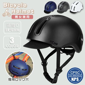 ヘルメット 自転車 大人用 子供用 レディース メンズ 女性 おしゃれ 帽子型 バイザー付 つば付き ロードバイク サイクリング クロスバイク 通勤 通学 街乗り 半キャップ 自転車ヘルメット スケボー スケートボード 専用ロック穴付き