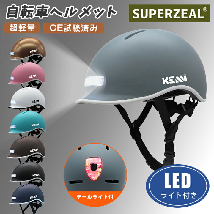 楽天市場】ヘルメット 自転車 帽子 LEDライト付き 多機能 軽量 大人 