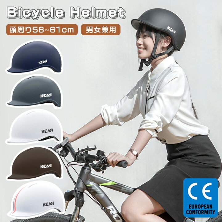 楽天市場】ヘルメット 自転車 中学生 高校生 レディース メンズ 帽子型 