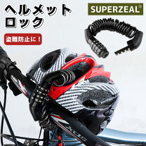 楽天市場】子供 ヘルメット 自転車（盗難防止・セキュリティ｜バイク 