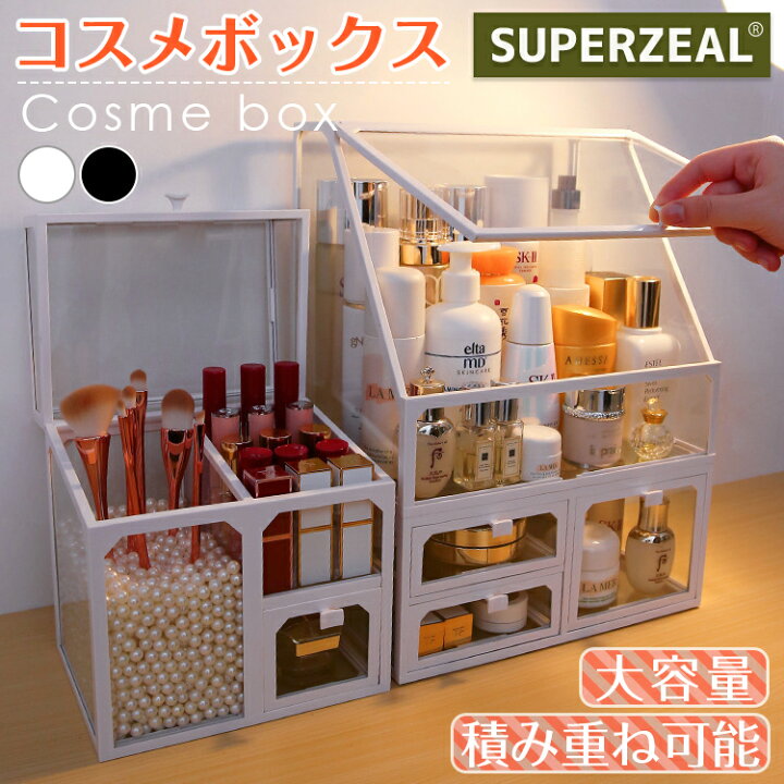 楽天市場】メイクボックス コスメボックス 透明 化粧品 収納 ボックス 