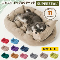 ペットベッド 洗える 犬ベット 猫ベッド ペット ベッド 冬 犬 猫 3way ふわふわ おしゃれ 中型犬 小型犬 …
