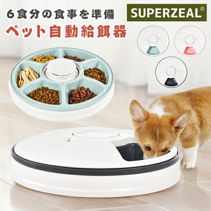 楽天市場】自動給餌器 猫 犬 タイマー 自動餌やり機 水洗い可能 音楽 