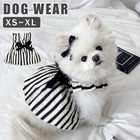 犬 夏服 ベッド 夏用 小型犬 犬服 ペット服 ドックウェア かわいい ストライプ 犬用ウェア 猫用ウェア 犬の服 猫の服 ペットウェア 可愛い オシャレ お散歩 かわいい リボン ワンピース ノースリーブ シンプル スカート