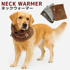 犬 マフラー ネックウォーマー スヌード ペット用 もこもこ 秋 冬 暖かい 防寒 ペットスヌード 犬用品 皮膚保護 散歩 かわいい 犬服 おしゃれ 犬 猫 超小型犬 小型犬 中型犬 ドッグウェア ペット用品 耳保護 防寒対策 サイズ調節可能 安心感 ストレス軽減 驚き対策