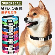 【名入れ可】犬 首輪 ネーム入り 名入れ 迷子札 ネームタグ 名前入れ イニシャル 電話番号 レーザー焼印…