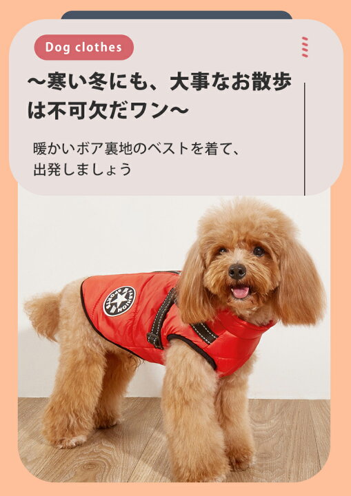 楽天市場】犬服 冬 ドッグウェア 犬 ハーネス 一体型 暖かい ベスト 