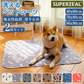 ペットシーツ 2枚セット ペット ペットマット トイレマット 洗える おしっこマット 40X60cm 犬 猫 マット トイレシート 下敷き 防水 吸水性 速乾 滑り止め 漏れ防止 クッション ペットベッド 猫用 エコ 小型犬 中型犬 大型犬 四層構造 介護用 多頭飼い