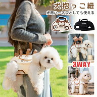 ペットキャリー ハーネス 持ち手 ペットバッグ 犬用 リード付き スリングバッグ ペットスリング ドッグス…