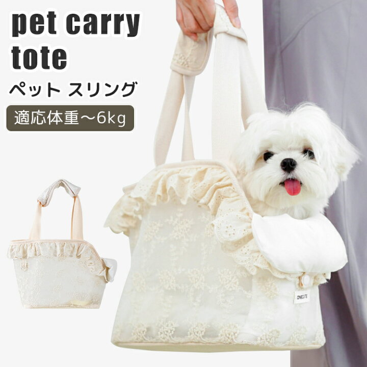 楽天市場】ペットキャリー キャリーバッグ ペットキャリーバッグ 