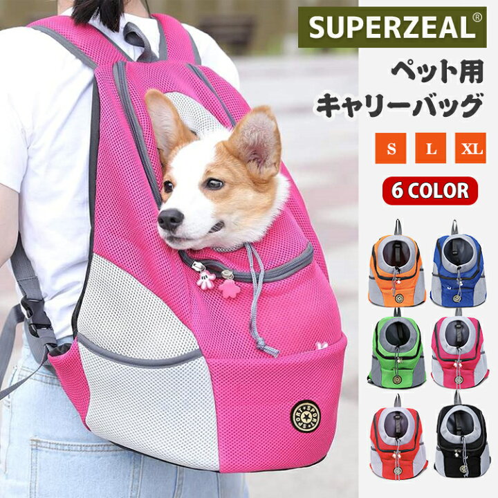 楽天市場 ペットキャリー リュック ペット ペット 犬 スリングバッグ ペットスリング ドッグスリング ショルダー 抱っこ紐 メッシュ バッグ キャリー ペットキャリーバッグ 猫 犬用 おしゃれ ペットキャリーケース 中型犬 子犬 猫用 災害 耐久性 安定感 ポケット付き