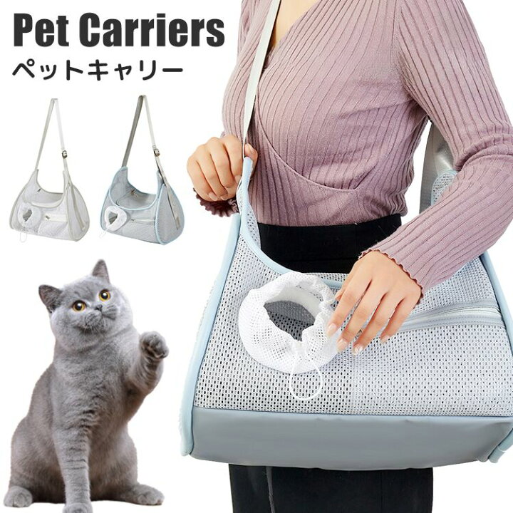楽天市場】ペットキャリー ペットキャリーバッグ ペットバック ペット 