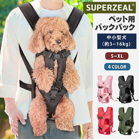 ペットキャリー 犬 猫 抱っこひも キャリーバッグ おんぶひも リュック ペットキャリーバック 犬 ペットスリング ドッグスリング メッシュ ペット用 キャリー おしゃれ 小型犬 中型犬 耐久性 安定感 アウトドア 通院 散歩 犬猫兼用