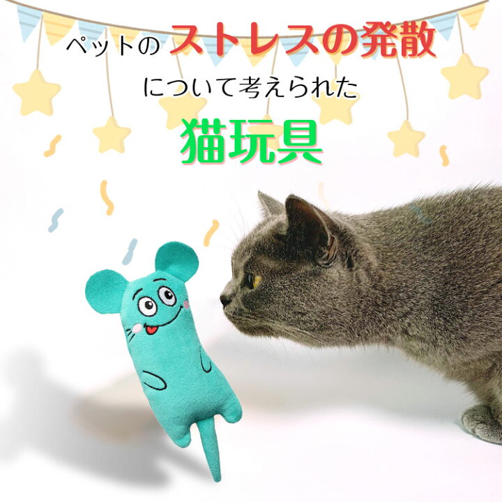 楽天市場】【6個セット】 猫 おもちゃ ねずみ ぬいぐるみ 一人遊び 