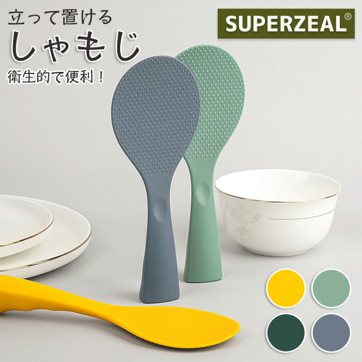 楽天市場】立つしゃもじ しゃもじ 立て スタンド くっつかない ご飯が 