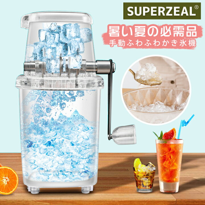 楽天市場】かき氷器 手動 かき氷機 家庭用 アイスクラッシャー 