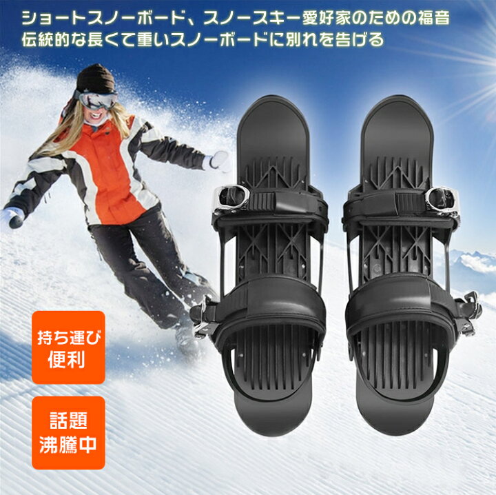 楽天市場】ミニスキー スタンダードモデル ウィンタースポーツ 