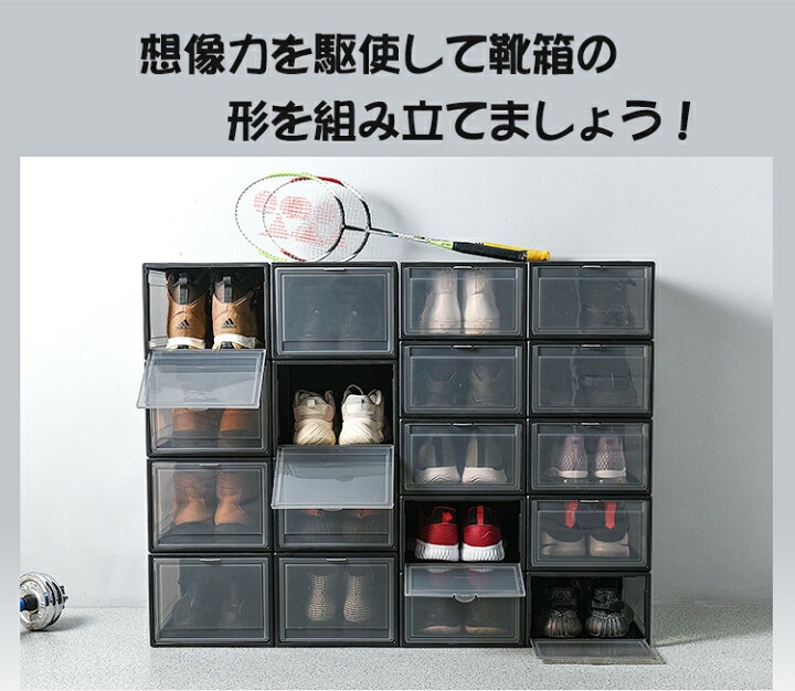 楽天市場】シューズボックス 6個セット 1足 スリム クリア クリア 
