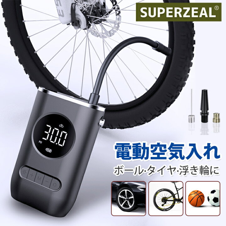 楽天市場】空気入れ 電動 自転車 自動車 エアポンプ 充電式 電動空気 