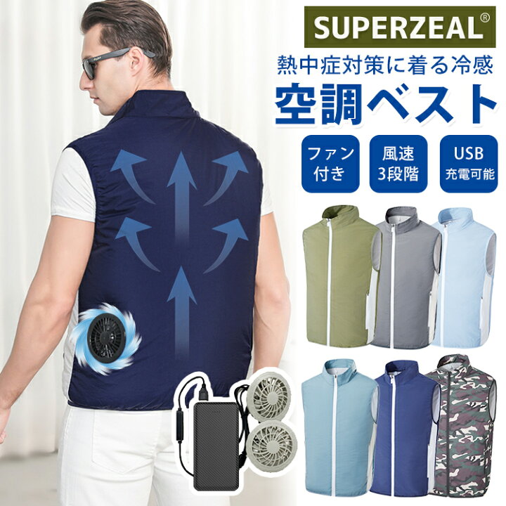 楽天市場】ファン付きウェア バッテリー ファン付き作業服 セット フル 