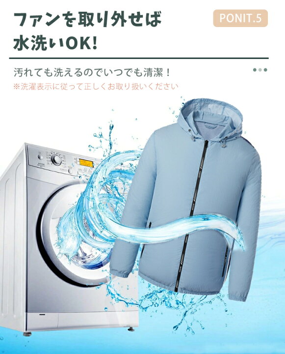 楽天市場】ファン付きウェア ファン付き 作業服 長袖 薄手 男女兼用  