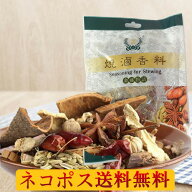ネコポス送料無料! 焼鹵香料 香辛料 スパイス 中華調味料 四川味 肉料理やバーベキューに 60g