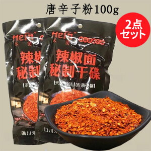 yӁIύXza 煞ʔ鐻2_Zbg h 煐藿 100g×2 10g×10ܓ×2 ԓhq̕(gEKV) ԂƂ炵 őԒ 痿EĂEo[xL[Euߗ