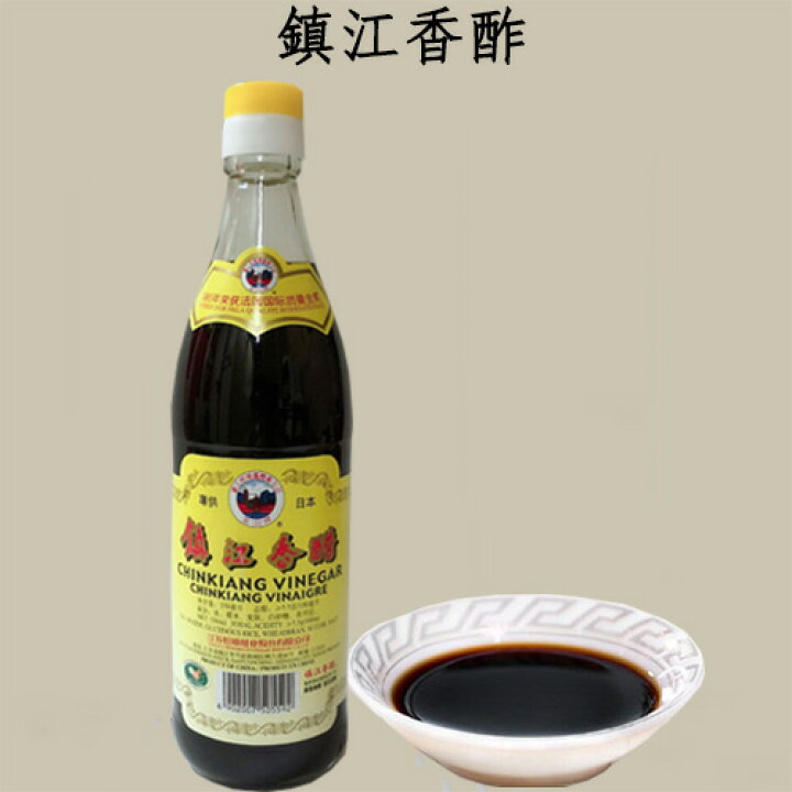 楽天市場 鎮江香酢 中国黒酢 550ml アミノ酸豊富 ちんこうこうず 鎮江香醋 特級 ギョーザのタレ 味に深みが増す本場の黒酢 中華調味料 ご注意 冷凍食品と同梱不可 凍結によるガラス瓶の破損の可能性がある スペシャル チャイナ 楽天市場 鎮江香酢 中国黒酢 550ml アミノ酸豊富 ちんこうこうず 鎮江香醋 特級 ギョーザのタレ 味に深みが増す本場の黒酢 中華調味料 ご注意 冷凍食品と同梱不可 凍結によるガラス瓶の破損の可能性がある スペシャル チャイナ