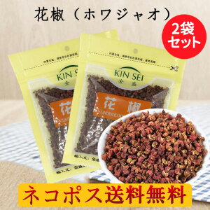 スパイス 花 中華調味料の人気商品 通販 価格比較 価格 Com