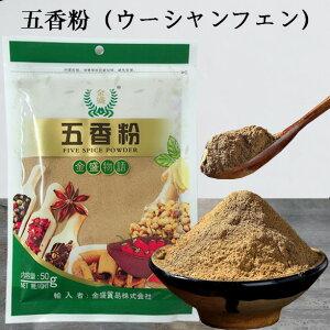܍iE[VtFj ӂ ~bNXXpCX pE_[ n[u h ؒ E[VXpCX Chinese five spices 50g