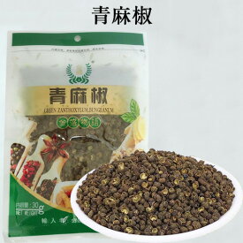 青麻椒（山椒） 中華香辛料 調味料 四川料理にかかせない中華食材 30g