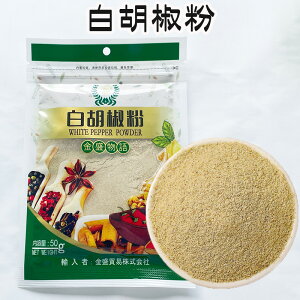 Ӟ RVE XpCX pE_[ 傤 white pepper power h ؒ 50g Y