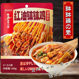 Cꝝ g煔{ l씫{̑f {[{[W[ 2`3lO }[[??? 煖 sh XpCV[ ؐH  ؒ Y 160gy11/19 9:59܂Ō艿iz