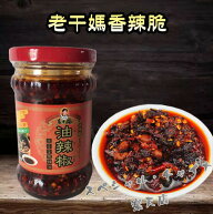 老干媽香辣脆 玉ねぎラー油 パリパリ唐辛子 ピリ辛 ローカンマ 食欲UP 中華調味料 中国の食べるラー油 辣…