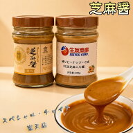 芝麻醤（チーマージャン）二八醤 芝麻花生醤 すりごまみそ すりごまとピーナッツ入りみそ しゃぶしゃぶの…