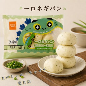 中華まんじゅう 一口ネギパン 葱花一口饅頭 香ばしい葱花饅頭 小腹満たし 弁当・朝食にも ふわふわ一口サイズ 200g 10個入 台湾産[冷凍食品]【10/21 9:59まで限定価格】