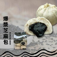 爆漿芝麻包 ごまとろまん 餡ありマントウ 黒芝麻包 中華まんじゅう 6個入 390g 中華食材 中華点心 台湾産…