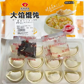香菜餛飩 調味料と紫菜(のり)付き パクチーと豚肉入り雲呑 豚肉ワンタン マーラー タン 麻辣湯におすすめの具材 馄饨 中華点心 18g×12枚入 皮がプリプリで具もしっかり入てる [冷凍食品]