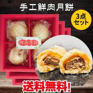 HN3pbNZbg QbyC 4×3 ̌ mooncake O Ⓚۑ {H ؂َq H߂̑蕨  َq Ăَq i H݃Mtg ؃XC[c 
