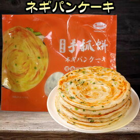 友盛 葱香味手抓餅 ネギパンケーキ 100g×5枚入り 中華名食 葱拉餅 葱油抓餅 葱抓餅 備蓄食 当店オススメ 中国産 [冷凍食品]