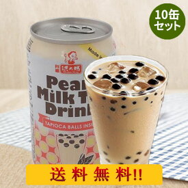 楽天市場 タピオカ ミルクティーの通販