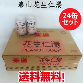 泰山花生仁湯24缶セット ピーナッツ調製品 台湾 食品 備蓄食 デザート 台湾産 320g×24