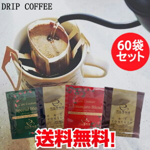 ドリップパック コーヒーの通販 価格比較 価格 Com